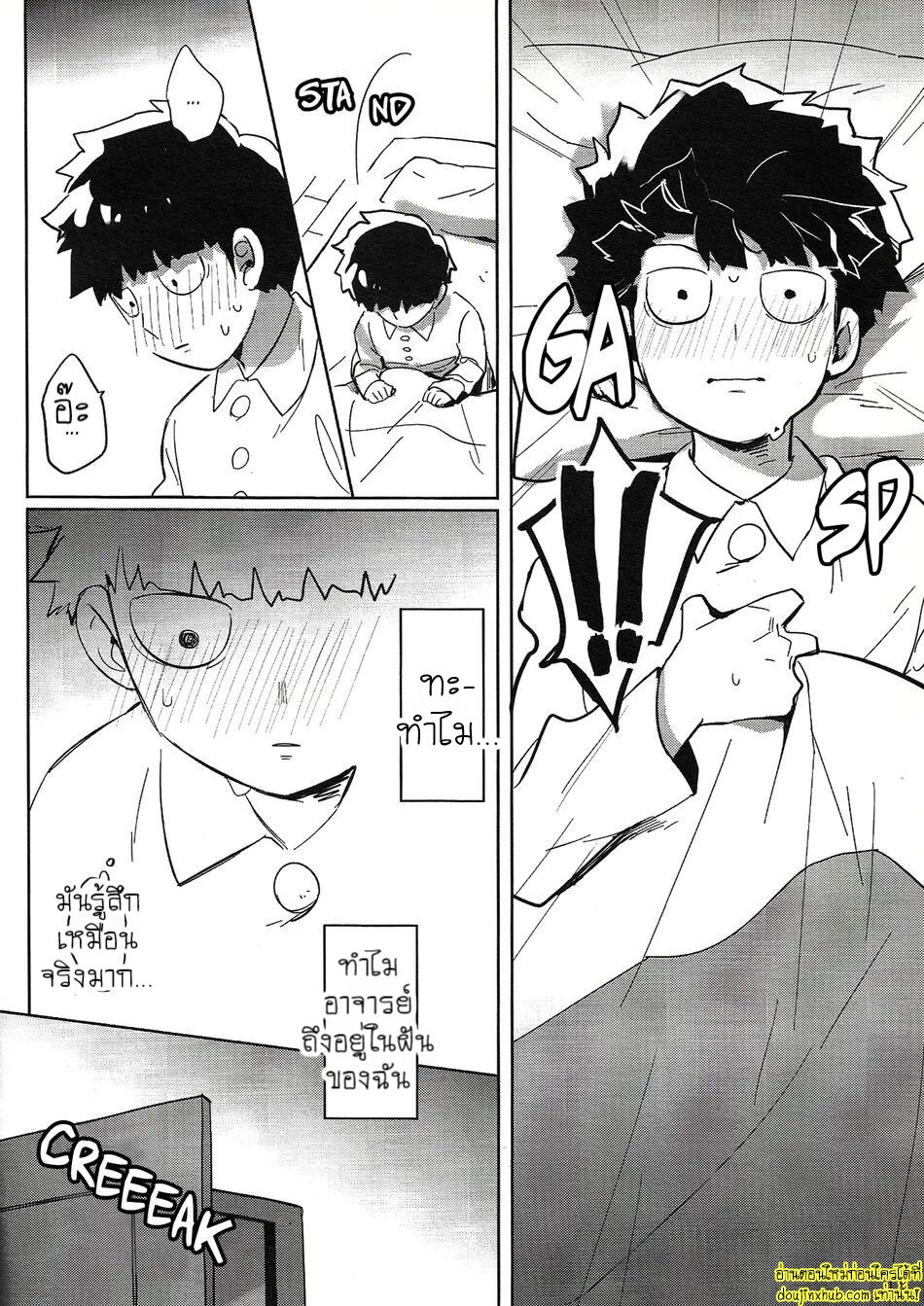 ฝันลับสุดเสียว-7